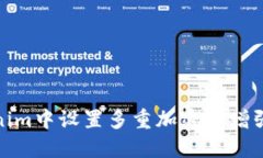 如何在Tokenim中設(shè)置多重加