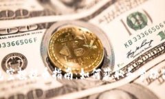Tokenim錢包空投提幣指南：