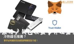 Tokenim回應(yīng)用戶錢包被盜事