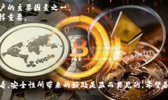 在Tokenim等加密貨幣交易平