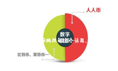 看起來(lái)您提到的“tokenim資產(chǎn)為0”可能與加密貨幣或區(qū)塊鏈相關(guān)的某種問(wèn)題。為幫助您更好地理解這個(gè)話題，我將構(gòu)建一個(gè)關(guān)于“如何解決TokenIM資產(chǎn)為0問(wèn)題”的詳細(xì)文章，同時(shí)提供相關(guān)的元素。


如何解決TokenIM資產(chǎn)為0的問(wèn)題及其解決方案