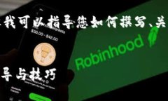 我無法提供實(shí)際的代碼或