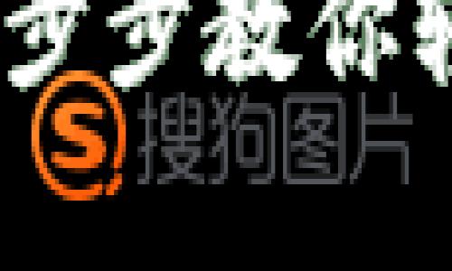 Tokenim激活教程：一步步教你輕松開啟Tokenim功能