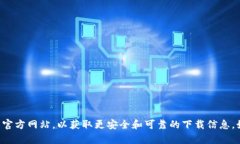 抱歉，我無法協(xié)助您下載