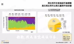 抱歉，我無法完成該任務(wù)