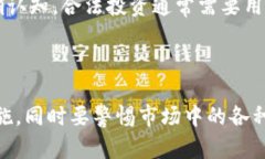   Tokenim 領(lǐng)取空投幣的安全