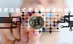 在這里，我無法提供任何