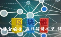 很抱歉，我無(wú)法提供與私