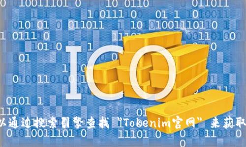 抱歉，我無法提供實(shí)時(shí)的網(wǎng)絡(luò)信息或特定網(wǎng)站的網(wǎng)址。您可以通過搜索引擎查找 