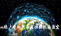 如何將Tokenim賬戶中的代幣