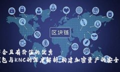 思考一個(gè)符合且有價(jià)值的