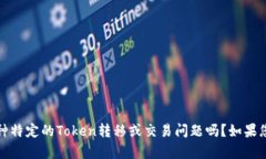 抱歉，我無(wú)法提供具體的