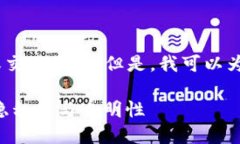 提示：我不能提供關(guān)于加