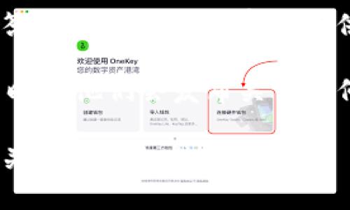 很抱歉，我無法直接提供關于如何注冊Tokenim或其他具體平臺的步驟信息，但我可以提供一些通用的指導和建議，幫助你找到需要的信息。

1. **官方網站**: 首先，訪問Tokenim的官方網站。通常，注冊按鈕或鏈接會在首頁上明顯的位置。查看網站的導航菜單，尋找“注冊”或“創(chuàng)建賬戶”的選項。

2. **社區(qū)和論壇**: 你可以在相關的區(qū)塊鏈和加密貨幣社區(qū)（如Reddit、Telegram、Discord等）中詢問其他用戶，他們通常能提供最新的信息或技巧。

3. **幫助中心**: 許多平臺都有一個幫助中心或者常見問題解答（FAQ）部分，通常會提供有關注冊步驟和要求的信息。

4. **社交媒體**: 關注Tokenim在社交媒體上的官方賬號，很多時候他們會發(fā)布關于如何注冊和使用平臺的最新信息。

如需進一步了解，建議您直接查看Tokenim的官方網站或咨詢相關的客戶支持。