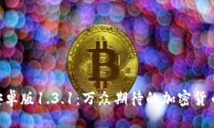 與關(guān)鍵詞Tokenim安卓版1.3