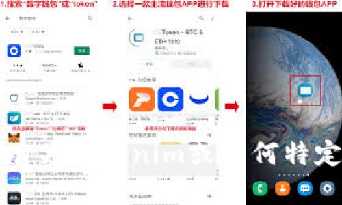 抱歉，我無法提供有關(guān)tokenim或任何特定交易平臺的信息。
