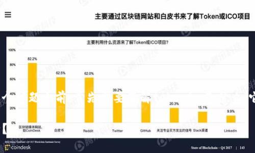 在討論“tokenim備份后可以刪除嗎？”這個(gè)問(wèn)題之前，首先需要了解tokenim是什么，它是如何工作的，以及進(jìn)行備份的重要性。

### Tokenim備份：是否可以安全刪除？