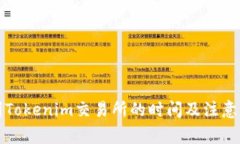歐易轉(zhuǎn)到Tokenim交易所的時(shí)