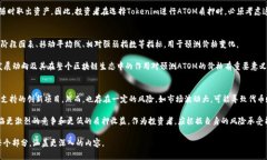 在加密貨幣領(lǐng)域，ATOM（