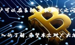   解決Tokenim錢包APP無法搜