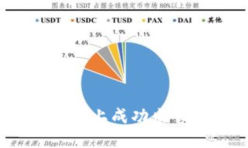 如何在Tokenim平臺(tái)上成功出售比特幣：詳細(xì)指南
