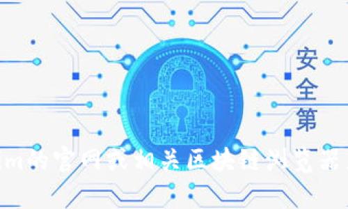 抱歉，我無法提供實時的Tokenim地址。不過，您可以通過訪問Tokenim的官網(wǎng)或相關(guān)區(qū)塊鏈瀏覽器來查找它的地址。如果您有其他問題或需要一般性的幫助，請告訴我！