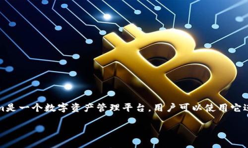 這是一篇關于如何注冊Tokenim的詳細指南。Tokenim是一個數(shù)字資產(chǎn)管理平臺，用戶可以使用它進行加密貨幣投資、交易和資產(chǎn)管理。以下是具體內(nèi)容：

如何注冊Tokenim賬號，輕松管理您的數(shù)字資產(chǎn)