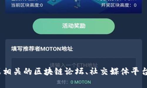抱歉，我無法實時搜索互聯(lián)網(wǎng)。如果您需要關(guān)于Tokenim錢包的信息，建議您訪問其官方網(wǎng)站或相關(guān)的區(qū)塊鏈論壇、社交媒體平臺，查看用戶的評論和反饋。您也可以提供一些具體的問題，我會盡力根據(jù)已有的知識為您解答。