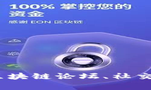 抱歉，我無法實時搜索互聯(lián)網(wǎng)。如果您需要關(guān)于Tokenim錢包的信息，建議您訪問其官方網(wǎng)站或相關(guān)的區(qū)塊鏈論壇、社交媒體平臺，查看用戶的評論和反饋。您也可以提供一些具體的問題，我會盡力根據(jù)已有的知識為您解答。