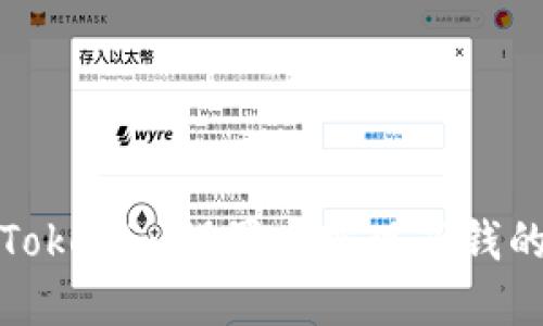 如何通過Tokenim設(shè)置來實現(xiàn)省錢的最佳策略