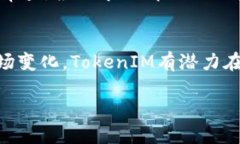   深入探討TokenIM代幣權(quán)限