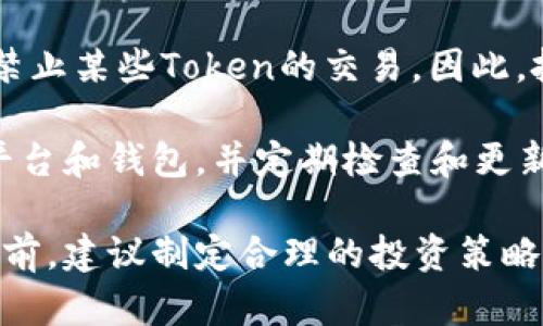 “tokenim錢(qián)”不是一個(gè)廣泛認(rèn)知的術(shù)語(yǔ)，可能是由“token”和“錢(qián)”兩個(gè)詞組合而成。下面我將為您解釋這兩個(gè)詞的含義，以及它們?cè)谀承┍尘跋碌挠梅ā?
### Token的含義

在區(qū)塊鏈和加密貨幣的語(yǔ)境中，“token”通常指代數(shù)字資產(chǎn)，它可以代表某種資產(chǎn)或?qū)嵱霉δ?，常?jiàn)于 ICO（首次代幣發(fā)行）中。Token可以是：

- **用途代幣（Utility Token）**：這些代幣在特定平臺(tái)上有使用權(quán)，用戶可以用其購(gòu)買(mǎi)服務(wù)或商品。
- **安全代幣（Security Token）**：這些代幣代表某種實(shí)物資產(chǎn)或公司股權(quán)，受法律監(jiān)管。
- **治理代幣（Governance Token）**：持有這些代幣的用戶可以對(duì)項(xiàng)目治理進(jìn)行一定的投票，例如影響協(xié)議的改變或資金分配。

### 錢(qián)的含義

“錢(qián)”通常指貨幣或用于價(jià)值交換的東西。在數(shù)字貨幣的上下文中，它可以指代加密貨幣或智能合約中存在的價(jià)值。

### tokenim錢(qián)的可能含義

結(jié)合上述兩個(gè)詞，“tokenim錢(qián)”可能指的是某種基于區(qū)塊鏈的數(shù)字貨幣，或特定平臺(tái)的代幣，然而這并不是一個(gè)標(biāo)準(zhǔn)的表述。如果在某個(gè)特定情境下使用，建議您查看該術(shù)語(yǔ)的具體背景或上下文，以更加準(zhǔn)確地理解其意義。

### 相關(guān)問(wèn)題探討

1. **Token和傳統(tǒng)貨幣的區(qū)別是什么？**
2. **如何通過(guò)Token賺錢(qián)？**
3. **Token市場(chǎng)的未來(lái)趨勢(shì)如何？**
4. **投資Token需要注意哪些風(fēng)險(xiǎn)？**

接下來(lái)，我將逐個(gè)詳細(xì)闡述這些問(wèn)題。 

Token和傳統(tǒng)貨幣的區(qū)別是什么？

Token與傳統(tǒng)貨幣（如美元、歐元等）之間存在若干顯著差異。首先，傳統(tǒng)貨幣是由國(guó)家中央銀行發(fā)行的法定貨幣，而Token則是通過(guò)區(qū)塊鏈技術(shù)創(chuàng)建的數(shù)字資產(chǎn)，并不一定受到某國(guó)政府的支持。

其次，傳統(tǒng)貨幣的交易通常依賴于銀行和金融機(jī)構(gòu)等中介，而Token的交易可以在沒(méi)有中介的情況下直接在區(qū)塊鏈網(wǎng)絡(luò)上進(jìn)行。這樣的交易方式降低了成本，同時(shí)提高了交易的速度和透明度。

另外，Token可以具有多元化的功能。不僅可以用作交易，還可以在特定生態(tài)系統(tǒng)中執(zhí)行智能合約，或者作為治理工具。而傳統(tǒng)貨幣的使用主要限于支付和儲(chǔ)值。

最后，Token的供應(yīng)量通常是由項(xiàng)目開(kāi)發(fā)者預(yù)設(shè)的，并可以在不同的時(shí)間點(diǎn)釋放，這與傳統(tǒng)貨幣的發(fā)行通常受到國(guó)家經(jīng)濟(jì)政策和法律法規(guī)的左右相比較具有靈活性。

總之，Token在數(shù)字經(jīng)濟(jì)中的角色正在不斷演變，并以新穎的方式挑戰(zhàn)傳統(tǒng)貨幣的地位。不過(guò)，這也伴隨著一定的風(fēng)險(xiǎn)和不確定性，投資者在進(jìn)行相關(guān)投資時(shí)需審慎。

如何通過(guò)Token賺錢(qián)？

通過(guò)Token賺錢(qián)的方式主要有幾個(gè)途徑，包括投資、交易和參與生態(tài)系統(tǒng)等。首先，投資Token是一種常見(jiàn)的賺錢(qián)方式。許多投資者在ICO或代幣上市時(shí)購(gòu)買(mǎi)，隨后希望代幣價(jià)格能在未來(lái)上漲，從而實(shí)現(xiàn)資本利得。

此外，通過(guò)交易Token，投資者可以在短期內(nèi)抓住市場(chǎng)價(jià)格波動(dòng)帶來(lái)的機(jī)會(huì)。許多交易者會(huì)在不同的加密貨幣交易所中進(jìn)行日內(nèi)交易，以獲取價(jià)格差異帶來(lái)的利潤(rùn)。

參與生態(tài)系統(tǒng)也是賺取Token的一個(gè)重要方式，例如在某些平臺(tái)中，用戶可以通過(guò)提供流動(dòng)性、質(zhì)押Token或參與社區(qū)治理等方式獲得獎(jiǎng)勵(lì)。此外，還有一些項(xiàng)目會(huì)通過(guò)“挖礦”或“耕作”的方式來(lái)讓用戶獲得代幣，這通常需要用戶提供一定的資源或參與網(wǎng)絡(luò)的維護(hù)。

同時(shí)，持有某些Token能夠獲得分紅或權(quán)益。這對(duì)于一些基于持有獎(jiǎng)勵(lì)的Token來(lái)說(shuō)是很常見(jiàn)的，通過(guò)長(zhǎng)期持有，用戶不僅能夠獲得Token的升值收益，還能夠享受到生態(tài)系統(tǒng)發(fā)展帶來(lái)的額外回報(bào)。

最后，需注意的是，每一種賺錢(qián)方式都有相應(yīng)的風(fēng)險(xiǎn)，建議投資者在進(jìn)行Token投資時(shí)，務(wù)必做好充分的風(fēng)險(xiǎn)評(píng)估。

Token市場(chǎng)的未來(lái)趨勢(shì)如何？

Token市場(chǎng)的發(fā)展受到多種因素的影響，其中包括技術(shù)進(jìn)步、法規(guī)框架以及市場(chǎng)需求的變化。未來(lái)，Token市場(chǎng)有可能會(huì)經(jīng)歷幾個(gè)關(guān)鍵趨勢(shì)。

首先，合規(guī)性將成為T(mén)oken市場(chǎng)的重要趨勢(shì)。隨著各國(guó)政府和監(jiān)管機(jī)構(gòu)對(duì)加密市場(chǎng)的關(guān)注加劇，合規(guī)的Token項(xiàng)目將更有可能獲得投資者的青睞。這意味著，未來(lái)成功的Token必須具備合法的運(yùn)營(yíng)框架，并符合各國(guó)的法律法規(guī)。

其次，去中心化金融（DeFi）的興起也將促進(jìn)Token市場(chǎng)的創(chuàng)新和發(fā)展。DeFi平臺(tái)通常以Token為基礎(chǔ)，提供借貸、交易和資產(chǎn)管理服務(wù)，這些創(chuàng)新將為用戶提供更多的金融選項(xiàng)。

此外，NFT（非同質(zhì)化代幣）的普及也將影響Token市場(chǎng)。NFT不僅改變了數(shù)字藝術(shù)和收藏品的表現(xiàn)形式，還可能擴(kuò)展到更多的領(lǐng)域，如游戲、虛擬現(xiàn)實(shí)等，這為T(mén)oken的多樣性和應(yīng)用場(chǎng)景提供了廣泛的可能性。

最后，教育與普及也將是Token市場(chǎng)未來(lái)發(fā)展的重要方向。隨著市場(chǎng)的擴(kuò)大，越來(lái)越多的普通用戶進(jìn)入這一領(lǐng)域，從而對(duì)Token的理解、交易和使用能力產(chǎn)生需求。因此，更多的教育資源和平臺(tái)將會(huì)涌現(xiàn)，以幫助用戶更好地理解和參與Token交易。

投資Token需要注意哪些風(fēng)險(xiǎn)？

盡管Token投資潛力巨大，但其中的風(fēng)險(xiǎn)也不可忽視。首先，市場(chǎng)波動(dòng)性是Token投資的一大風(fēng)險(xiǎn)。Token價(jià)格可能因市場(chǎng)情緒、政策變化及項(xiàng)目進(jìn)展等多種因素而產(chǎn)生劇烈波動(dòng)，投資者需做好心理準(zhǔn)備。

其次，項(xiàng)目的合法性和技術(shù)風(fēng)險(xiǎn)同樣至關(guān)重要。投資者在選擇Token時(shí)，應(yīng)詳細(xì)了解項(xiàng)目團(tuán)隊(duì)的背景、技術(shù)路線圖及市場(chǎng)競(jìng)爭(zhēng)情況，避免投資于那些信息不透明或沒(méi)有實(shí)際應(yīng)用的項(xiàng)目。

此外，監(jiān)管風(fēng)險(xiǎn)也是投資Token時(shí)需要考慮的因素。各國(guó)對(duì)加密貨幣的監(jiān)管政策存在差異，而一些國(guó)家甚至可能完全禁止某些Token的交易。因此，投資者應(yīng)隨時(shí)關(guān)注相關(guān)法規(guī)的變化。

最后，安全風(fēng)險(xiǎn)同樣不可忽視。在Token交易中，黑客攻擊、錢(qián)包被盜等事件層出不窮，投資者應(yīng)確保使用安全的交易平臺(tái)和錢(qián)包，并定期檢查和更新其安全措施。

總之，Token投資具有不確定性和風(fēng)險(xiǎn)，但若能充分了解市場(chǎng)動(dòng)態(tài)和項(xiàng)目背景，仍有機(jī)會(huì)獲取可觀的收益。在進(jìn)行投資前，建議制定合理的投資策略及風(fēng)險(xiǎn)管理措施。