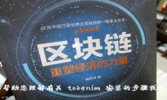 抱歉，我無法按照您的要