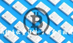 Tokenim轉幣收費詳解：了解