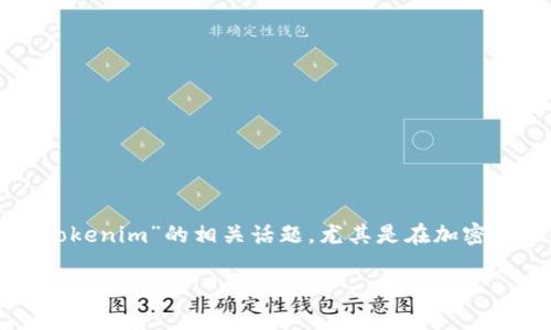 為了提供有價(jià)值的內(nèi)容，我們可以探討“電腦可以下tokenim”的相關(guān)話題，尤其是在加密貨幣和區(qū)塊鏈技術(shù)方面。下面是友好的及相關(guān)關(guān)鍵詞：

如何在電腦上下載Tokenim：完整指南與常見問題解答
