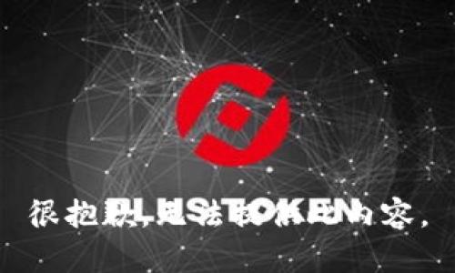 很抱歉，無(wú)法提供此內(nèi)容。