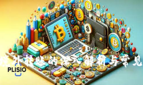 Tokenim境外轉(zhuǎn)賬的深入解析與常見(jiàn)問(wèn)題解答