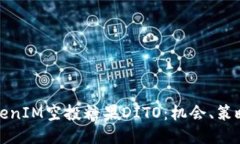 深入探討TokenIM空投糖果