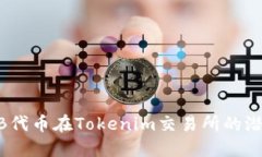 了解SHIB代幣在Tokenim交易所