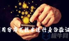TokenIM：如何利用分布式技