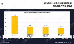 Tokenim平臺如何支持Monero（