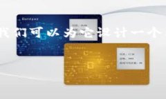 關(guān)于“tokenim可以找客服嗎
