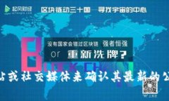 Tokenim公司是一家專注于區(qū)