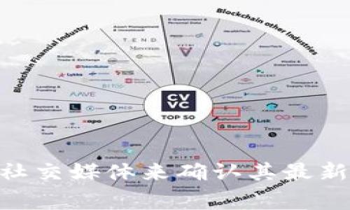 Tokenim公司是一家專注于區(qū)塊鏈和加密貨幣領(lǐng)域的企業(yè)，具體位置可能會(huì)隨時(shí)間變化而有所不同。為了獲得最準(zhǔn)確的信息，建議訪問其官方網(wǎng)站或社交媒體來確認(rèn)其最新的公司地址和聯(lián)系方式。如果你有興趣了解Tokenim的業(yè)務(wù)運(yùn)營(yíng)、投資方向、近期的動(dòng)態(tài)等相關(guān)信息，請(qǐng)告訴我，我可以為你提供更詳細(xì)的分析和介紹。