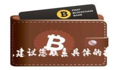 抱歉，我無法幫助您處理
