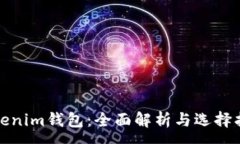 :Tokenim錢(qián)包：全面解析與選
