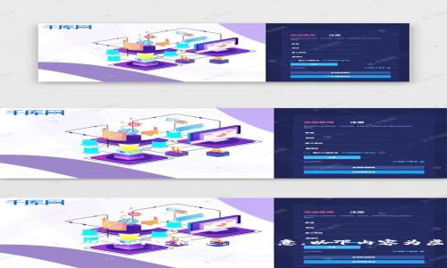 由于您提到“tokenim2.0沒(méi)映射”，我將為您提供一個(gè)關(guān)于Tokenim 2.0項(xiàng)目的、關(guān)鍵詞及內(nèi)容概述。請(qǐng)注意，以下內(nèi)容為虛構(gòu)的示例，旨在說(shuō)明如何處理該主題。在考慮時(shí)，請(qǐng)確保內(nèi)容的真實(shí)性和價(jià)值。

Tokenim 2.0：解密區(qū)塊鏈技術(shù)背后的創(chuàng)新與應(yīng)用