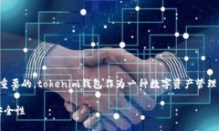 在加密貨幣的世界中，錢