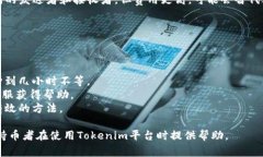 在Tokenim或類(lèi)似平臺(tái)上，等