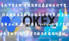 對(duì)于問(wèn)題“tokenim怎么下載